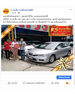 ส่งมอบ Honda Civic 2019