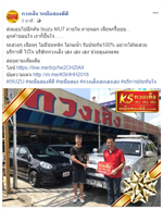 ส่งมอบไปอีกคัน Isuzu MU7 ภายใน ภายนอก เนียนกริ๊บบบ...