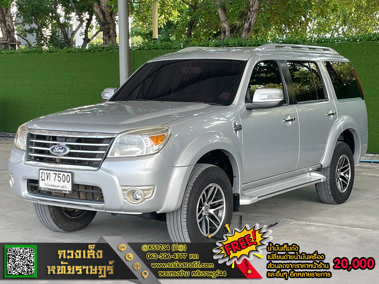 Ford Everest 2.5XLT 2WD 2010 AT