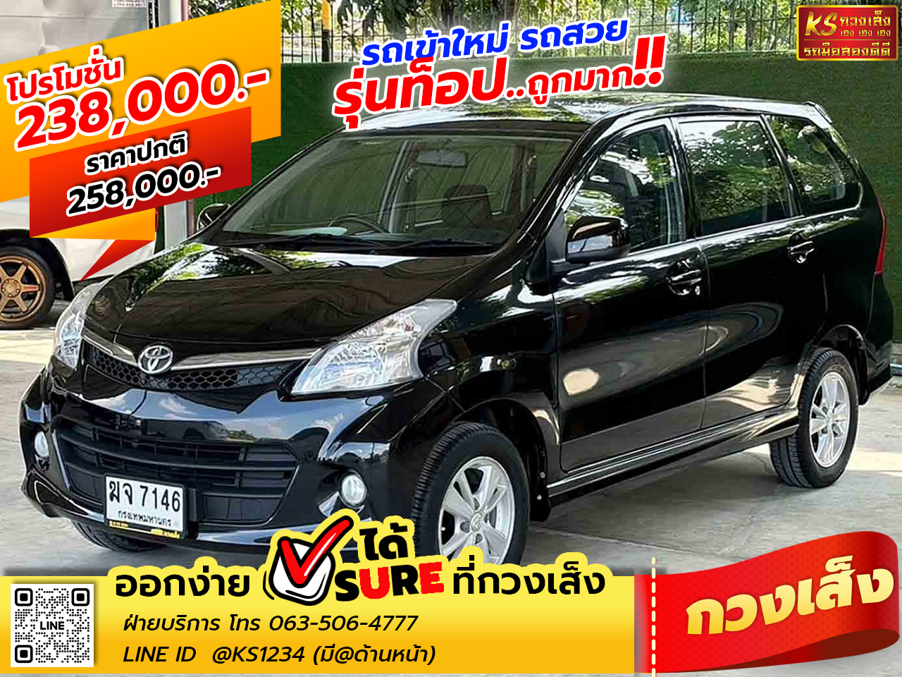 TOYOTA AVANZA 1.5S 2012/12AT