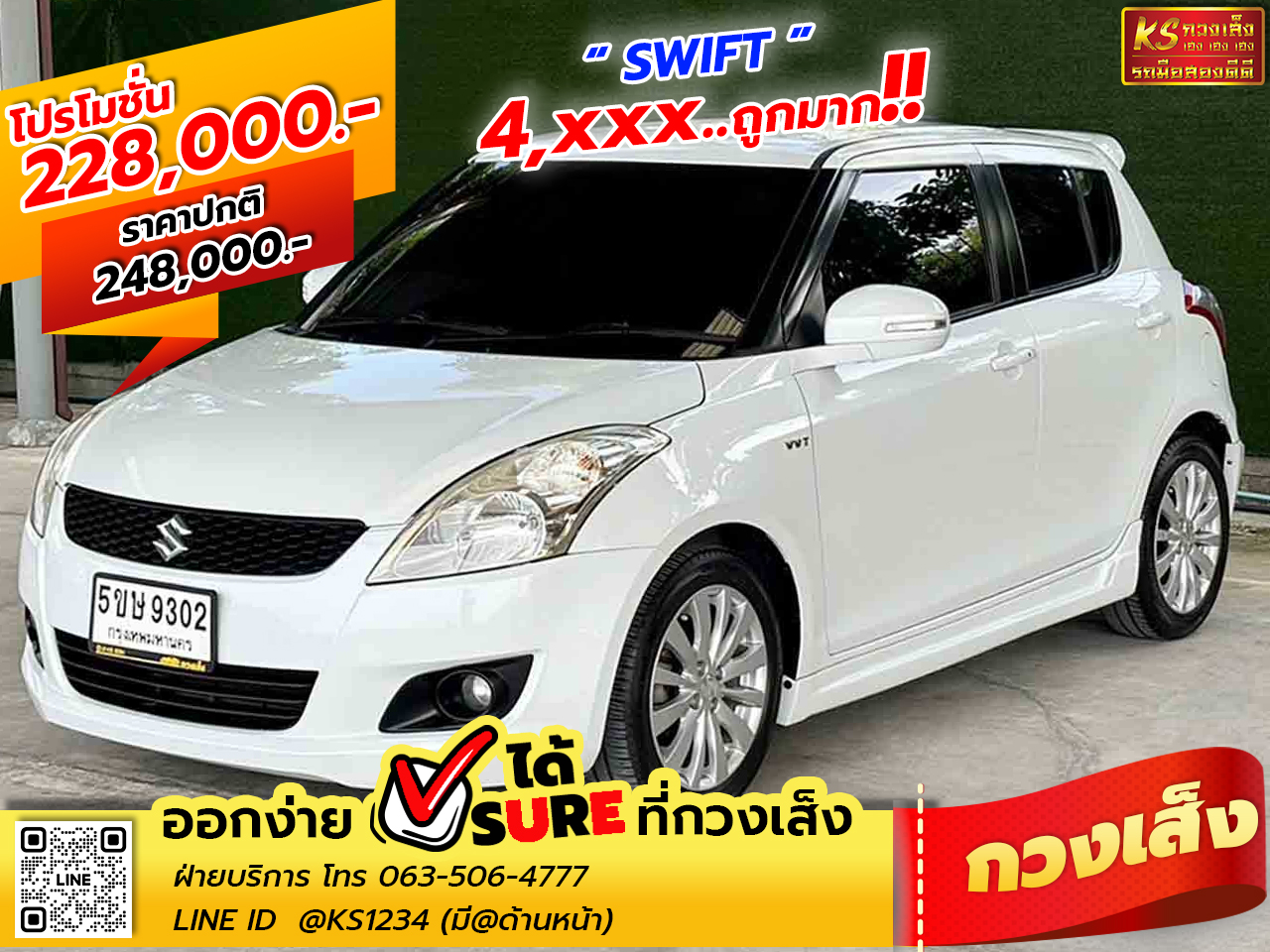 SUZUKI SWIFT 1.2 2015 AUTO