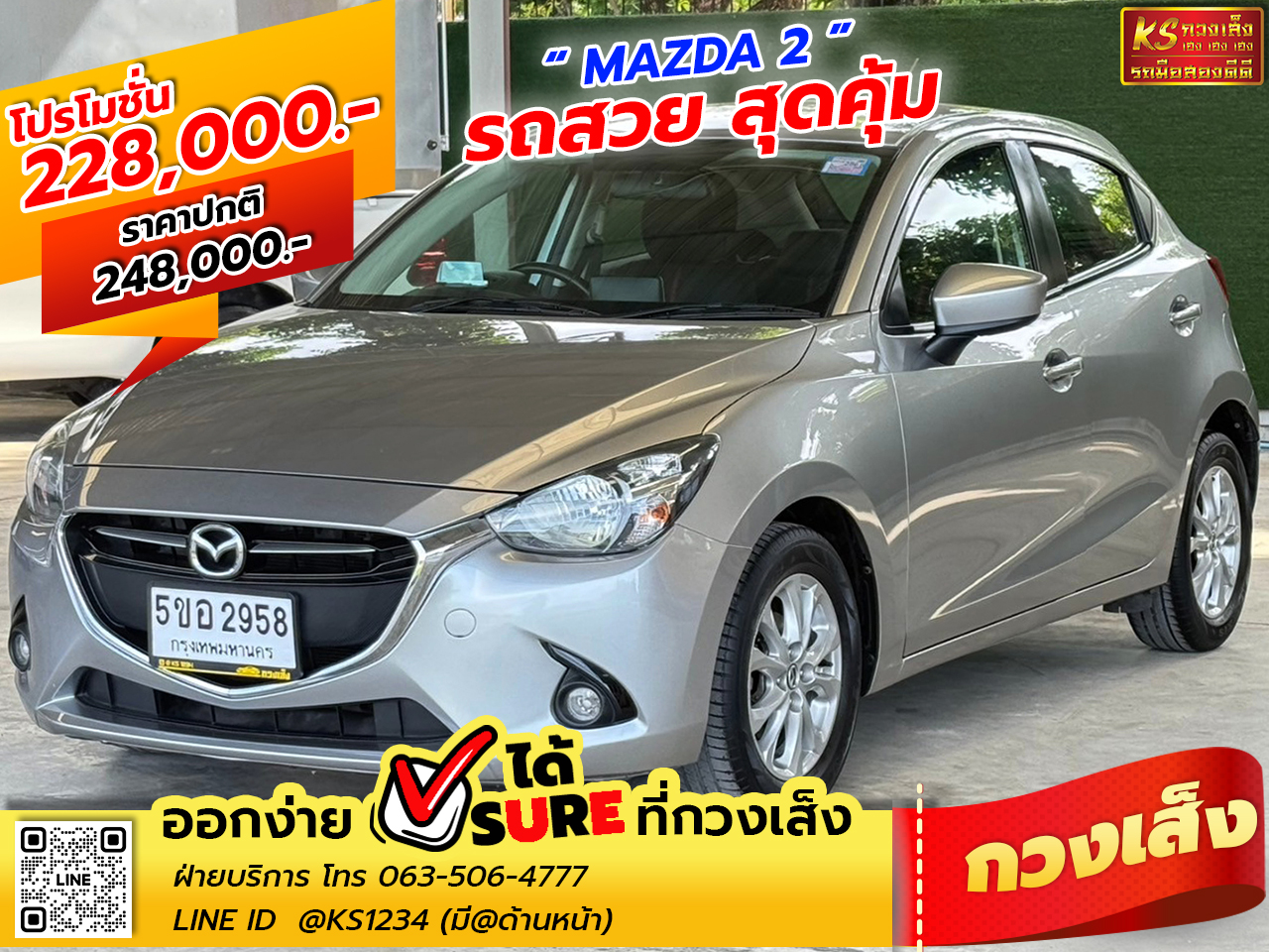 Mazda 2 Skyactiv High Connect 2017 AT