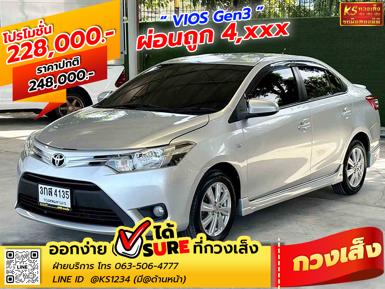 TOYOTA VIOS 1.5E (2015) AT