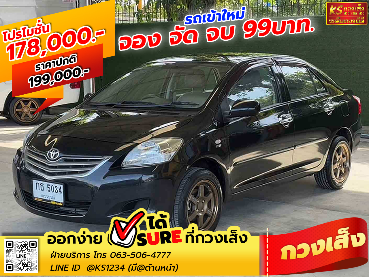 TOYOTA VIOS 1.5E 2012AT