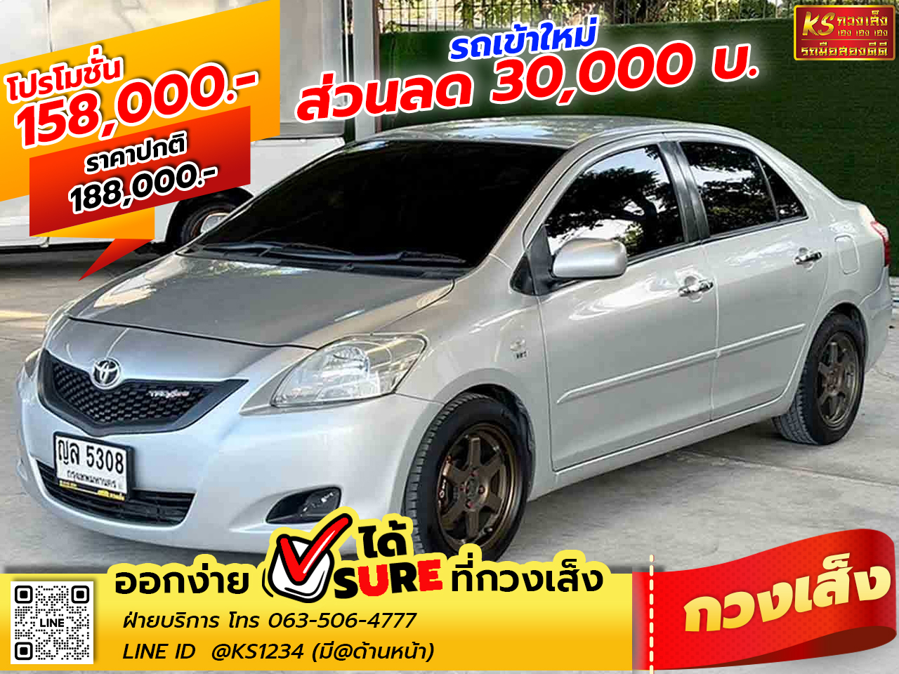 TOYOTA VIOS 1.5E 2011 AT